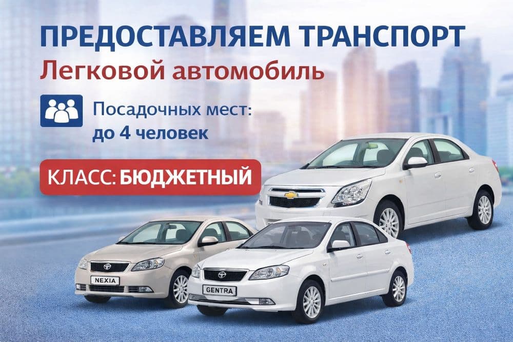 ТАКСИ в горы поездки из Ташкента — 4