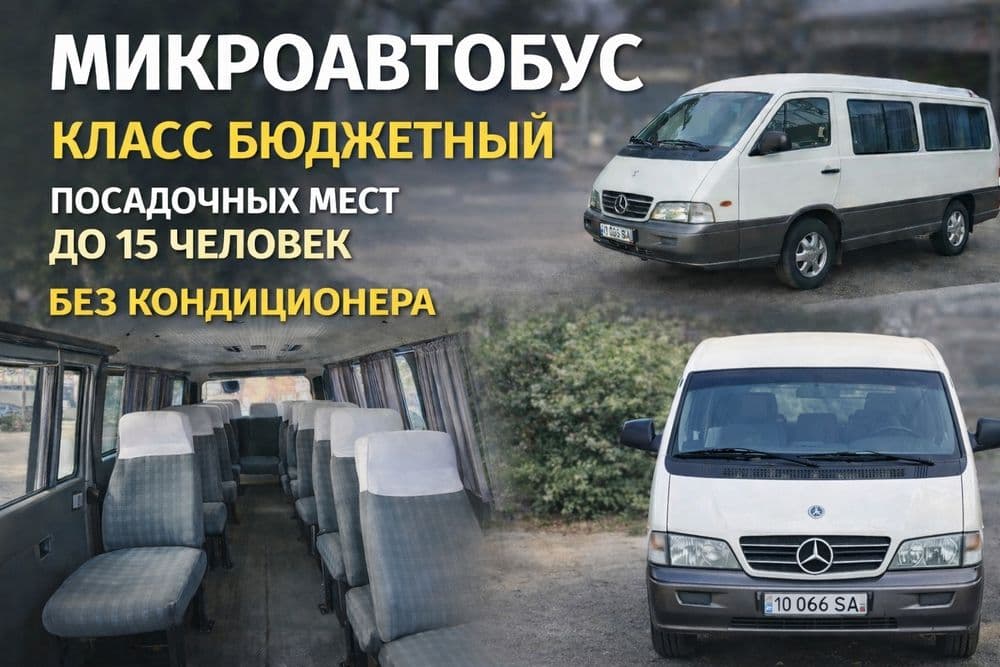 ТАКСИ в горы поездки из Ташкента — 6