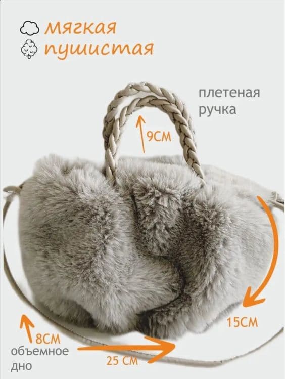 Сумка меховая, через плечо — 2