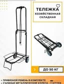 Складная тележка  поднимает до 40kg yeg'ladigan (transformer)  aravach