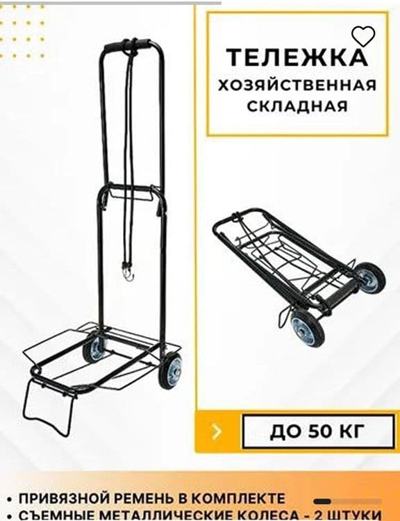 Складная тележка  поднимает до 40kg yeg'ladigan (transformer)  aravach — 1