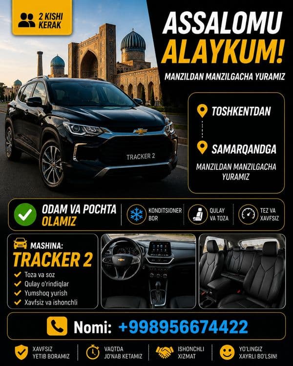 Самаркандан Тошкентга — 1