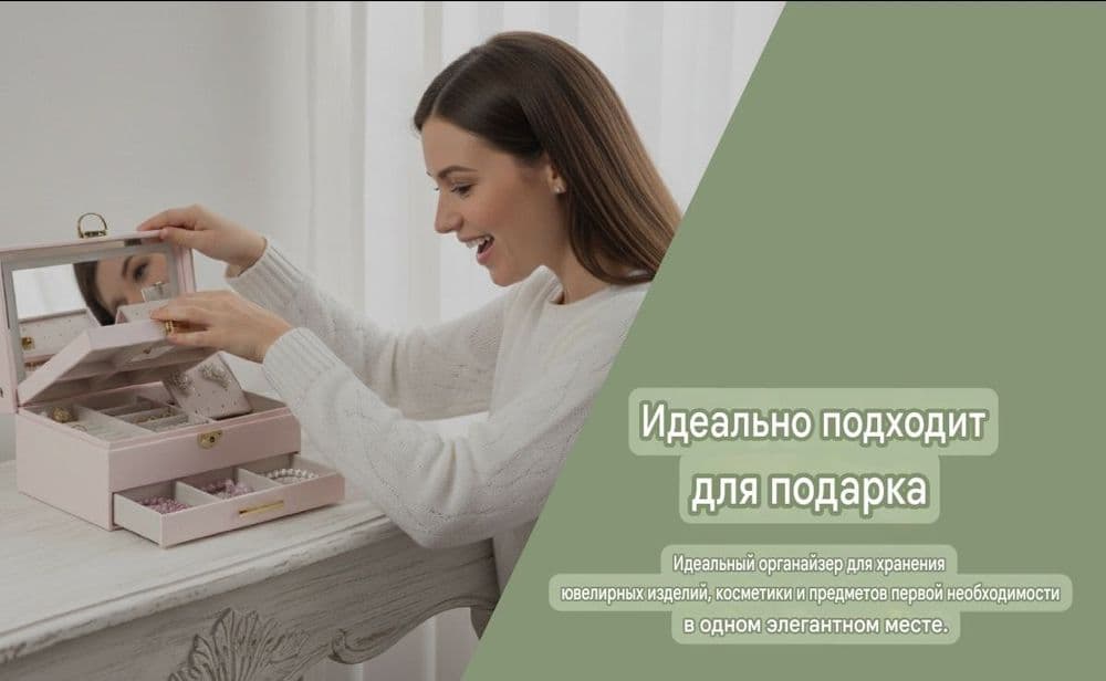 Шкатулка органайзер с Led подсветкой зеркалом — 4