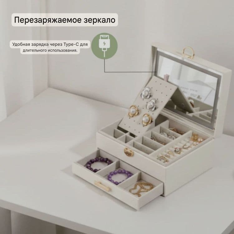 Шкатулка органайзер с Led подсветкой зеркалом — 5