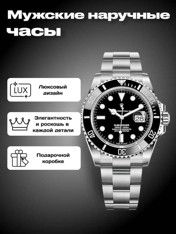 Erkaklar qo'l soati rolex Datejust — 1