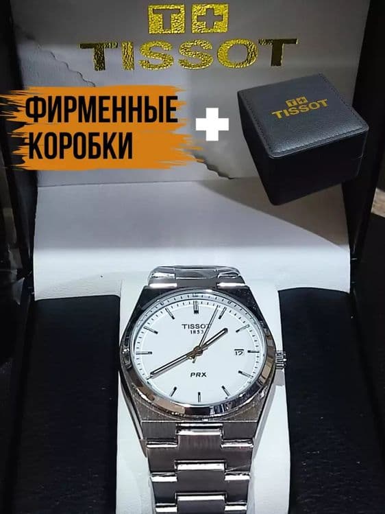 Tissot PRX Powermatic 80 mexanik qol soati, zanglamaydigan - 35000 bon — 2