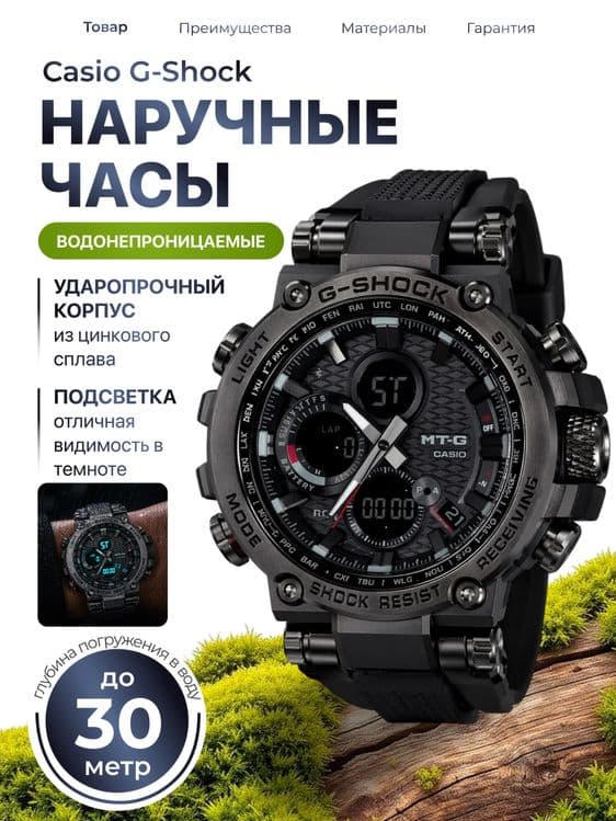 Casio G shock на Продаже Sotuvda ! — 1
