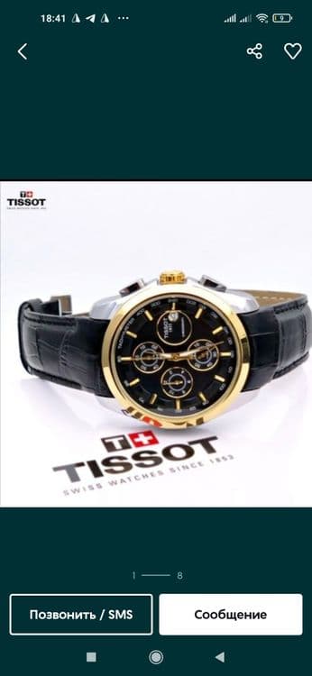 TISSOT/Тиссот (часы/Соат)Soatlar — 1