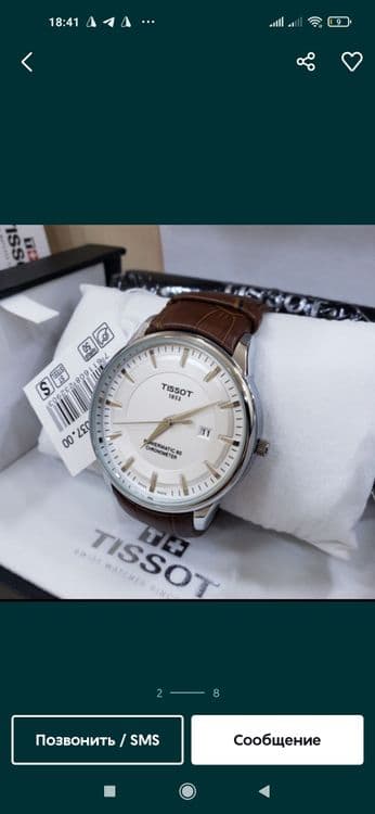 TISSOT/Тиссот (часы/Соат)Soatlar — 2