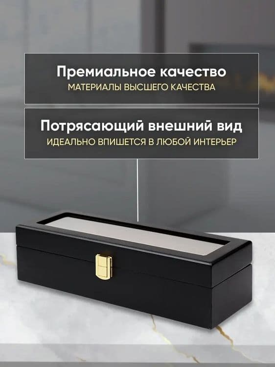 Шкатулка для часов и украшений дерево с замком — 7