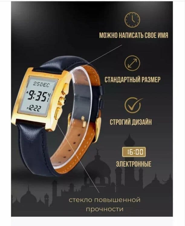 Часы / соат AL-HARAMEEN 6287 — 4
