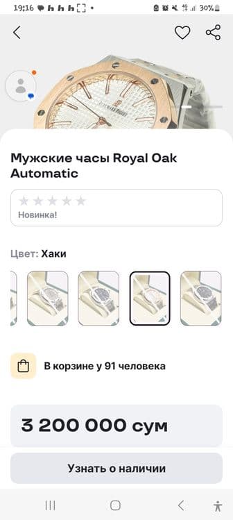 Original soat mexanika AUDEMARS PIGUET — 3