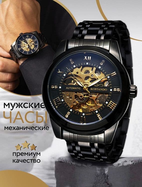 Tevise Skeleton Automatic Watch — 2