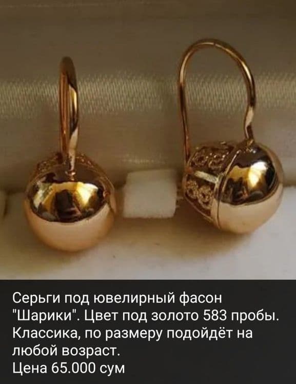 Серьги под золото. Новые — 4