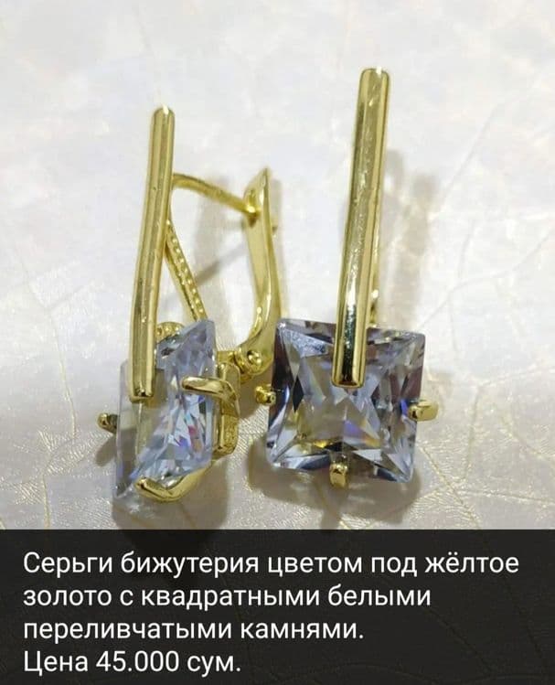 Серьги под золото. Новые — 5
