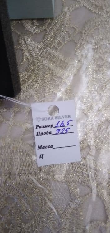 Срочно продаётся новый комплект серебра — 2