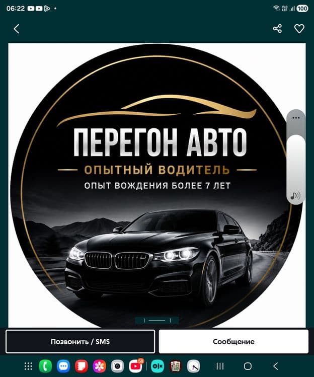 Трезвый водитель