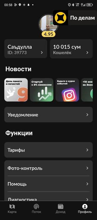 Перегон Авто 24/7 и прикуриватель+насос — 1