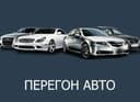 Перегон автомобиля круглосуточно 24/7 трезвый водитель!!!