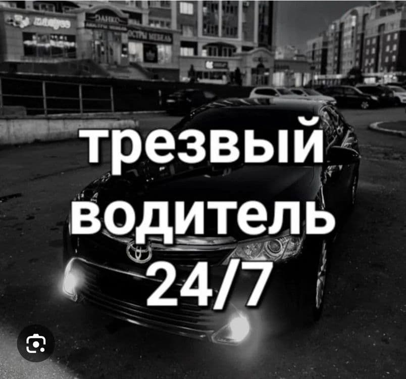 Трезвый водитель  перегон! — 1