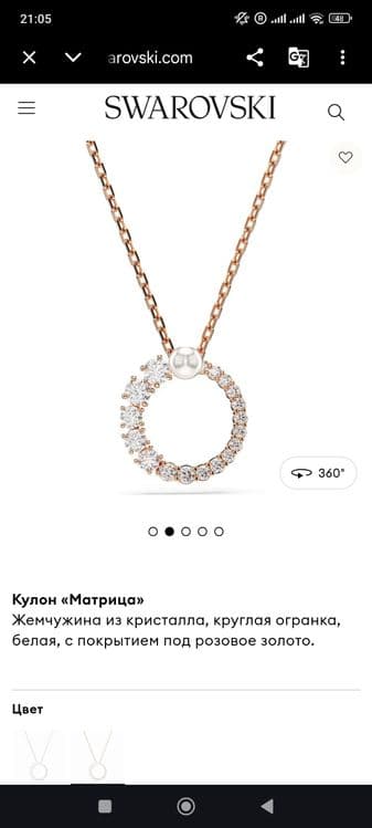 SWAROVSKI элегантный кулон — 6
