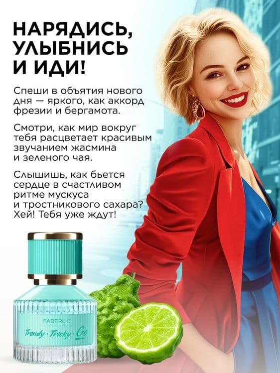 Туалетная вода "Go"  от "Фаберлик" — 4