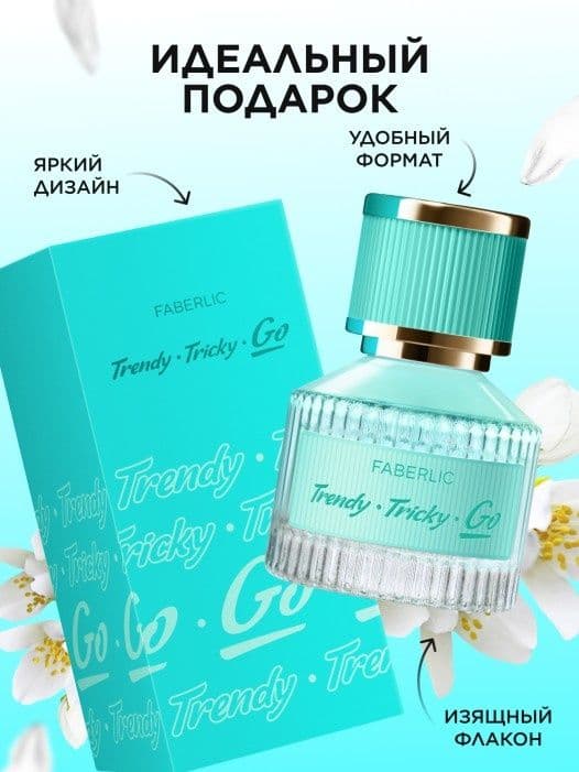 Туалетная вода "Go"  от "Фаберлик" — 6