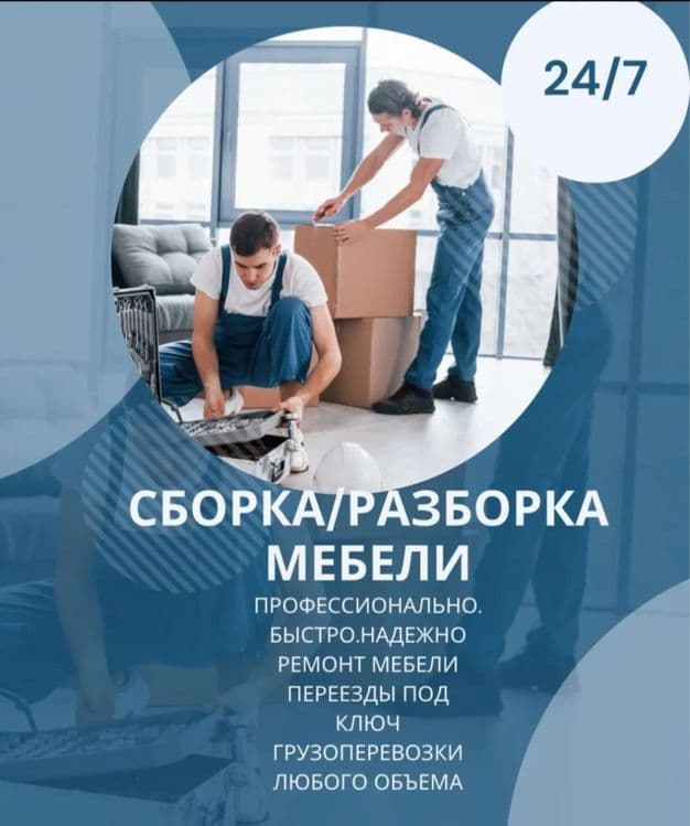 Ремонт мебел Сборка разборка мебелларни килиб берамиз кимга шунака хиз — 1