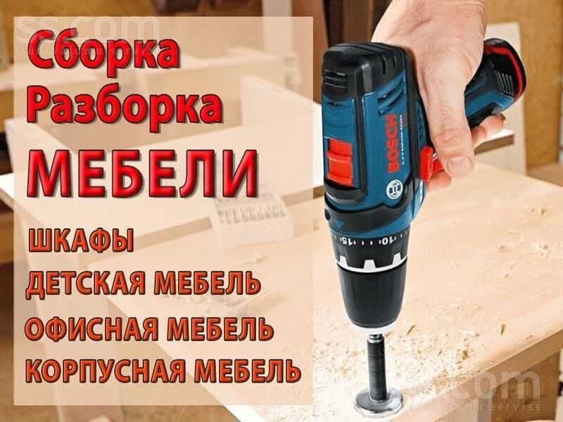 Ремонт мебел Сборка разборка мебелларни килиб берамиз кимга шунака хиз — 3
