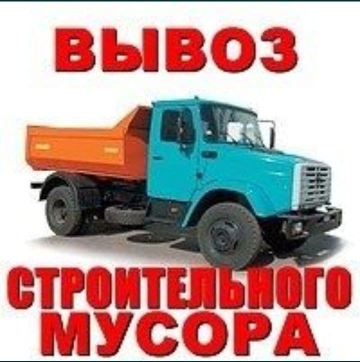 Вывоз строймусор по городу Самарканда — 1