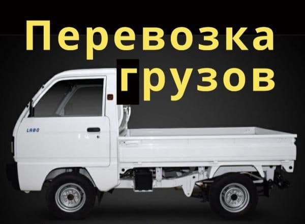 Лабо доставка хизмати вилоят буйлаб — 3