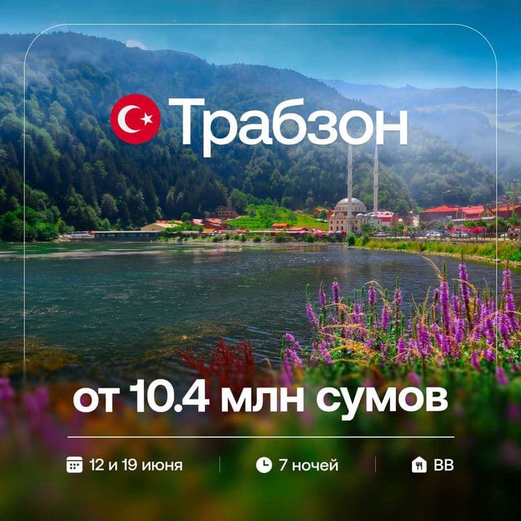 Турагентство Radiance Tour Ташкент | Туры из Узбекистана — 2