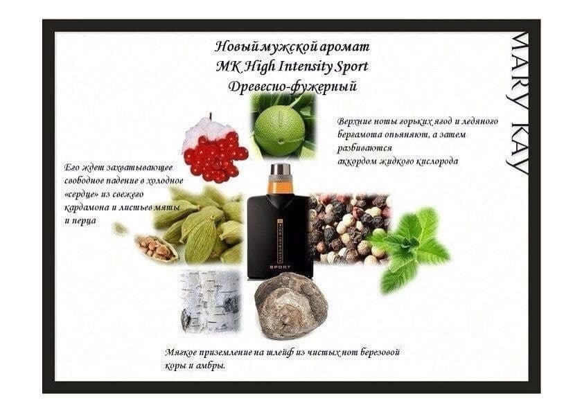 Туалетная вода от Mary Kay High Intensity™ Sport — 3