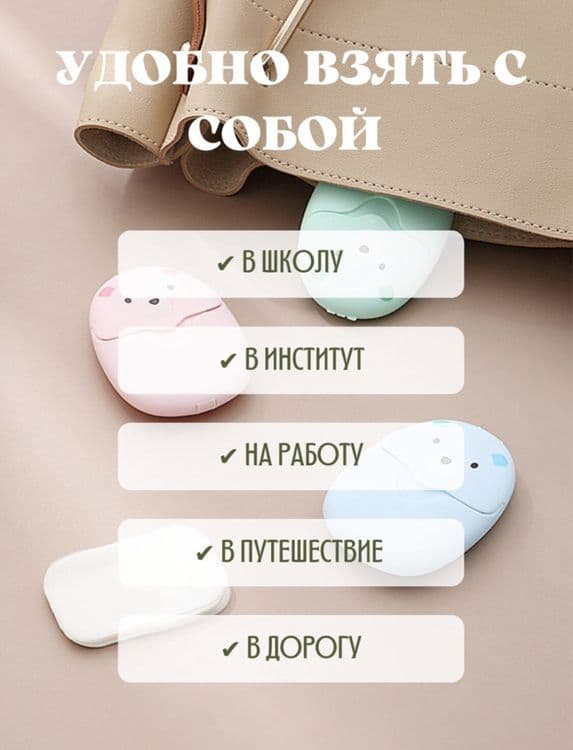Одноразовое мыло. Мыло с собой. Листовок мыло - 50шт внутри. Sovun. — 5