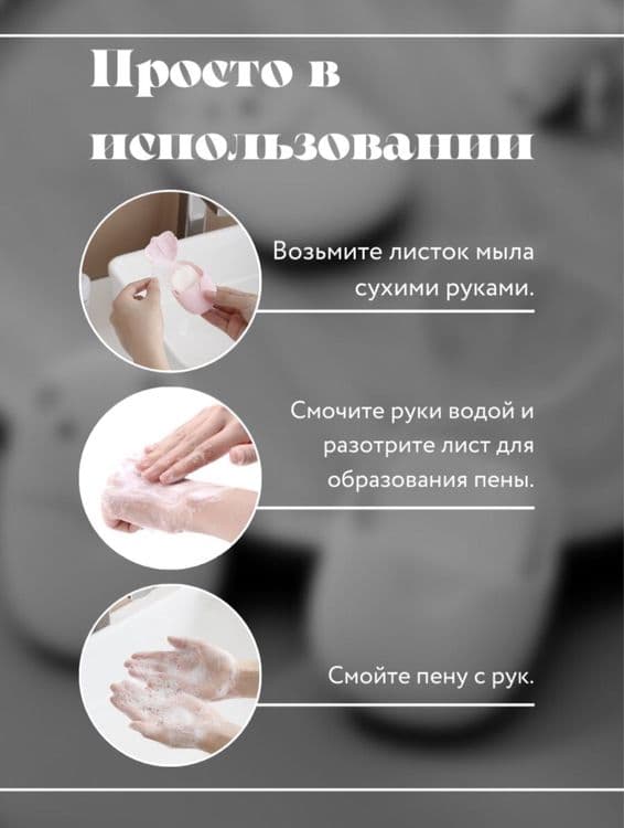 Одноразовое мыло. Мыло с собой. Листовок мыло - 50шт внутри. Sovun. — 6