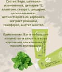 Доставка. Ersag cleanball masaj kremi массажный крем от эрсаг zz118