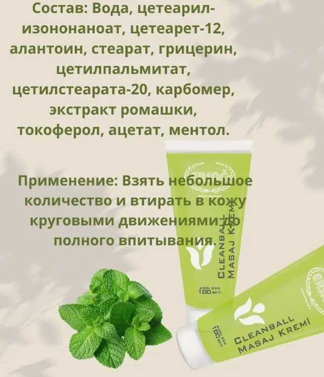 Доставка. Ersag cleanball masaj kremi массажный крем от эрсаг zz118 — 1