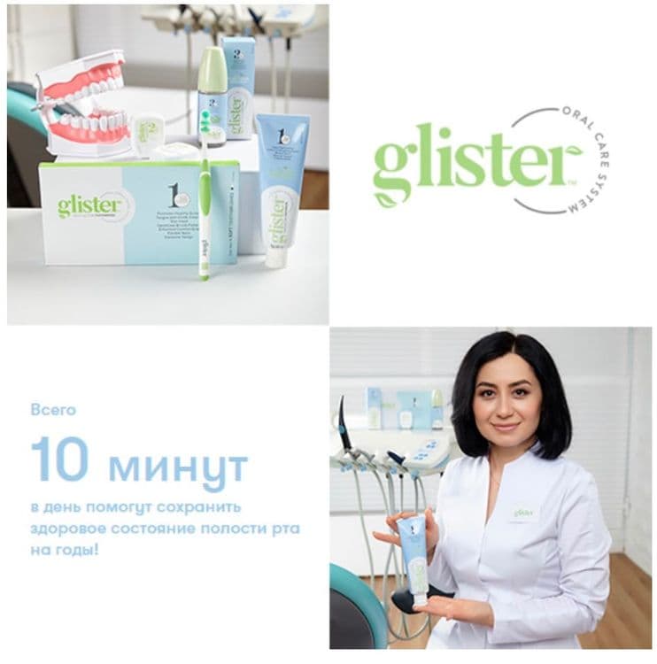 Многофункциональная зубная паста glister Amway — 2