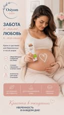 Крем массажный против растяжек с маслом какао Palmers (США)