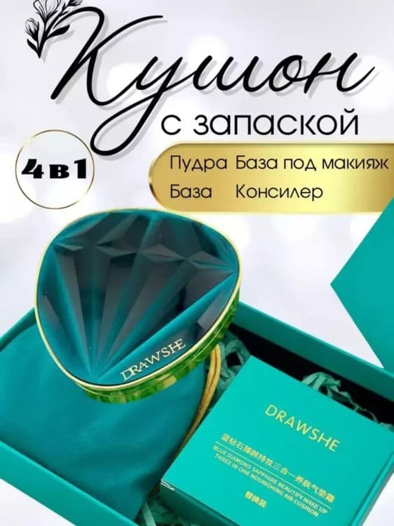 Yuz uchun upa-kushon — 2