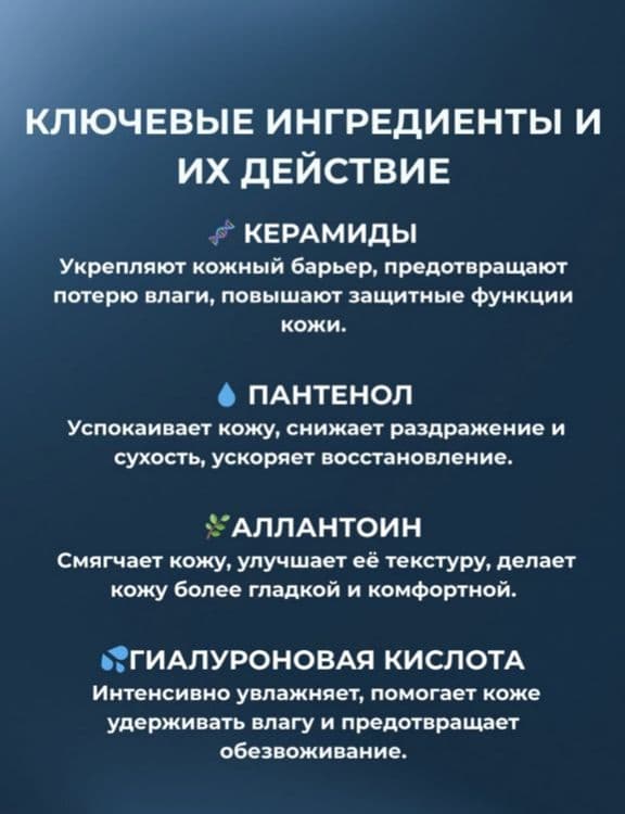 Крем для восстановления кожаного барьера (50мл) — 3