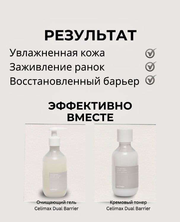 Крем для восстановления кожаного барьера (50мл) — 5