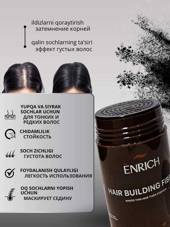 Пудра-загуститель для волос Enrich, 22 г.kas20 — 2