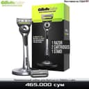 Премиальный набор для бритья от Gillette