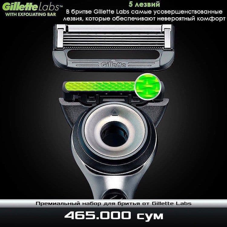Премиальный набор для бритья от Gillette — 2