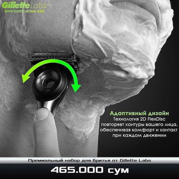 Премиальный набор для бритья от Gillette — 3