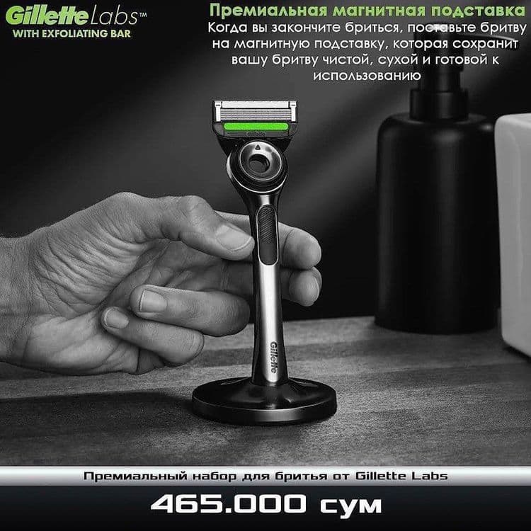 Премиальный набор для бритья от Gillette — 4