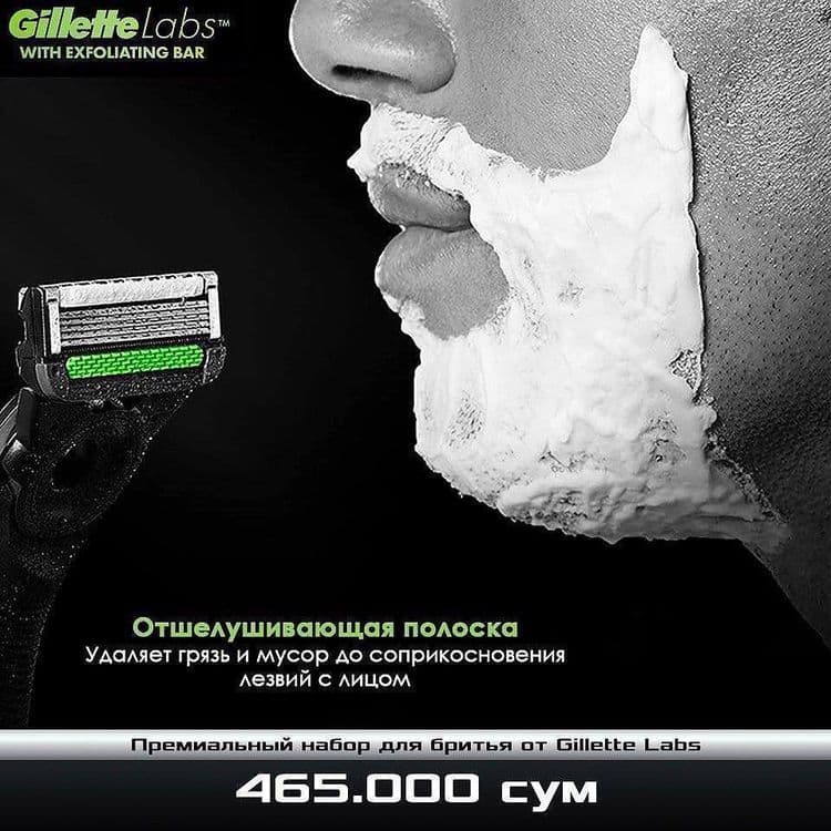 Премиальный набор для бритья от Gillette — 5