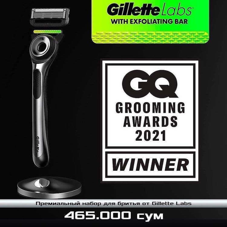 Премиальный набор для бритья от Gillette — 7