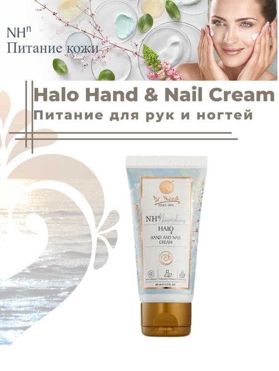 Dr.Nona Крем для рук и ногтей (Hand and Nail Cream) — 1